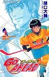 GO AHEAD (1) (ジャンプ・コミックス)