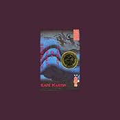 Ghostly Tales of Japan | [Rafe Martin]
