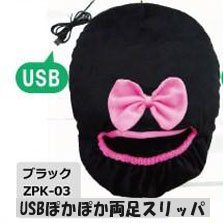 ＵＳＢぽかぽか両足スリッパ　ブラック