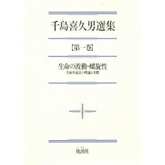 �瓇��v�j�I�W�y��ꊪ�z�����̔g���E�������@�����ُؖ@�̗��_�Ǝ���