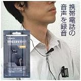 VASO　携帯電話録音用マイク　VRM-M01BK