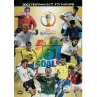 2002FIFA���[���h�J�b�vTM�I�t�B�V����DVD �I�[��161�S�[���Y