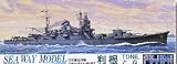 1/700 シーウェイモデルシリーズ SWM6 巡洋艦 利根