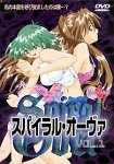 スパイラル・オーウ゛ァ [DVD]FWD-0018