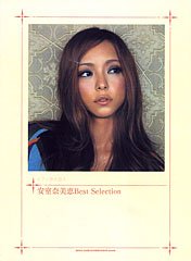 ピアノ弾き語り 安室奈美恵 Best Selection (ピアノ弾き語り)倉橋 ミキ