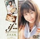 体感ファックif・・・吉岡史織