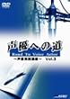 ���D�ւ̓�&nbsp;Road&nbsp;To&nbsp;Voice&nbsp;Actor&nbsp;~���D���H�u��~&nbsp;Vol.3&nbsp;[DVD]