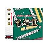 Ultra2000 雀道 3