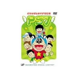 バカリズムライブ特別編 PS7 [DVD]