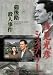 �A�T�~�~�c�q�R�~�X�e���[ �r���S�~�`�T�c�W���W�P�� [DVD]