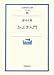 かぶき入門 (岩波現代文庫) かぶき入門 (岩波現代文庫)