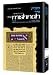 Yad Avrohom Mishnah Series: Tractates TAMID/MIDDOS/KINNIM (Seder Kodashim) - Hardcove...