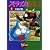 スライム冒険記 1 (Vジャンプブックス コミックシリーズ)