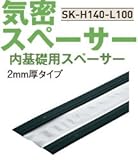 Joto 気密スペーサー内基礎用 SK-H140-L100 426-1514(4本)