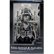 Final Fantasy XII Judge Master Gabranth Action Figure