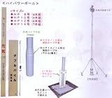 鯉のぼり用 7m用ハイパワーポール