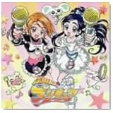 ふたりはプリキュア ボーカルアルバム2 VOCAL RAINBOW STORM!!
