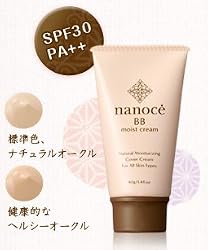 Nanoce BB Cream No.2 Healthy Ocre