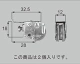 LIXIL部品 窓・サッシ用部品 戸車 出窓：戸車[FNMB144] シルバー[FNMB144]