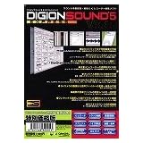 DigiOnSound 5 Express Vista 特別価格版