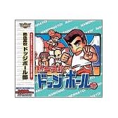 Ultra Series 熱血高校ドッジボール部
