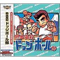 Ultra Series 熱血高校ドッジボール部