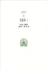 セネカ悲劇集〈1〉 (西洋古典叢書)