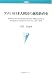 アメリカ日本人移民の越境教育史 (学術叢書)