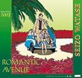 わたせせいぞう 2007年 カレンダー