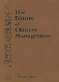 The Future of Chinese Management: Studies in Asia Pacific Business