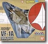 ��܂� �}�N���X 1/55 VF-1A�o���L���[�ʎY�@