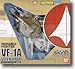 ��܂� �}�N���X 1/55 VF-1A�o���L���[�ʎY�@