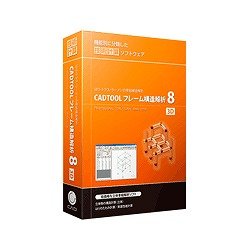 Cover image : CADTOOL フレーム構造解析8 3D(キャンペーン)