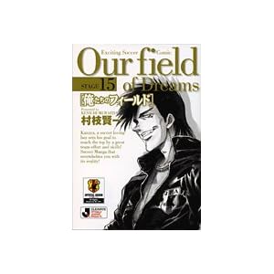 �������̃t�B�[���h (Stage15) (���w�ٕ��� (��B-15))