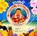 DVD : シングルV モーニング娘。シングルメドレー～ハワイアン～ [DVD]