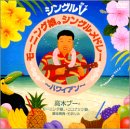 シングルV モーニング娘。シングルメドレー～ハワイアン～ [DVD]