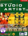 Studio Artist 1.5 日本語版