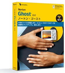 シマンテック ノートン・ゴースト 10.0