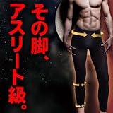 東洋の神秘 SARUMATA サルマタ　L-LLサイズ(男性用ダイエットレギンス)