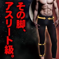 東洋の神秘 SARUMATA サルマタ　L-LLサイズ(男性用ダイエットレギンス)