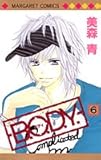 B.O.D.Y. 6 (マーガレットコミックス)-
