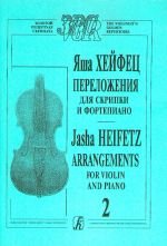  The Red Violin