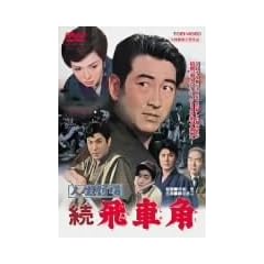 �l������ �� ��Ԋp [DVD]
