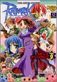 ラグナロクオンラインコミックアンソロジー VOL.9 (9) (IDコミックス DNAメディアコミックス)