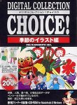 Digital Collection Choice! No.13 �G�߂̃C���X�g��