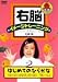 右脳イメージトレーニング はじめてのひらがな2 [DVD]