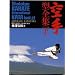 Shotokan Karate International Kata: Volume 2