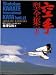 Shotokan Karate International Kata: Volume 2