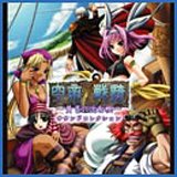 空帝戦騎~黄昏に沈む楔~サウンドコレクション