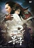 The Promise